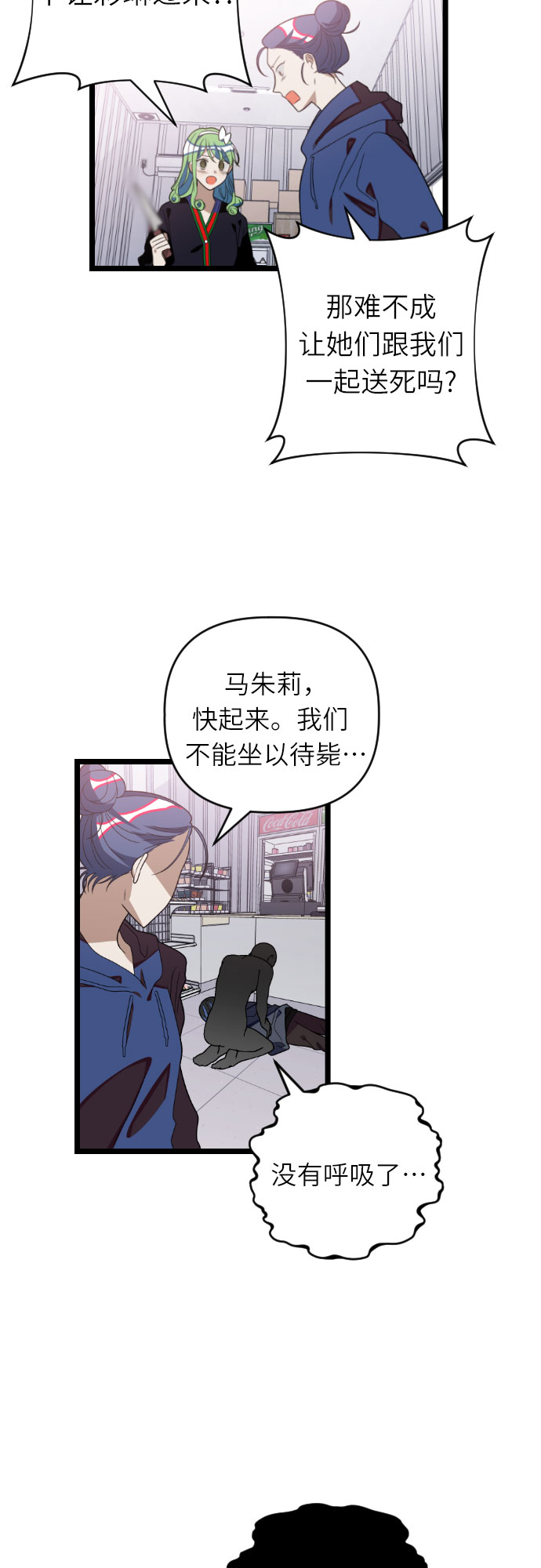 [第38话] 廉贞善怎麽在这里?50