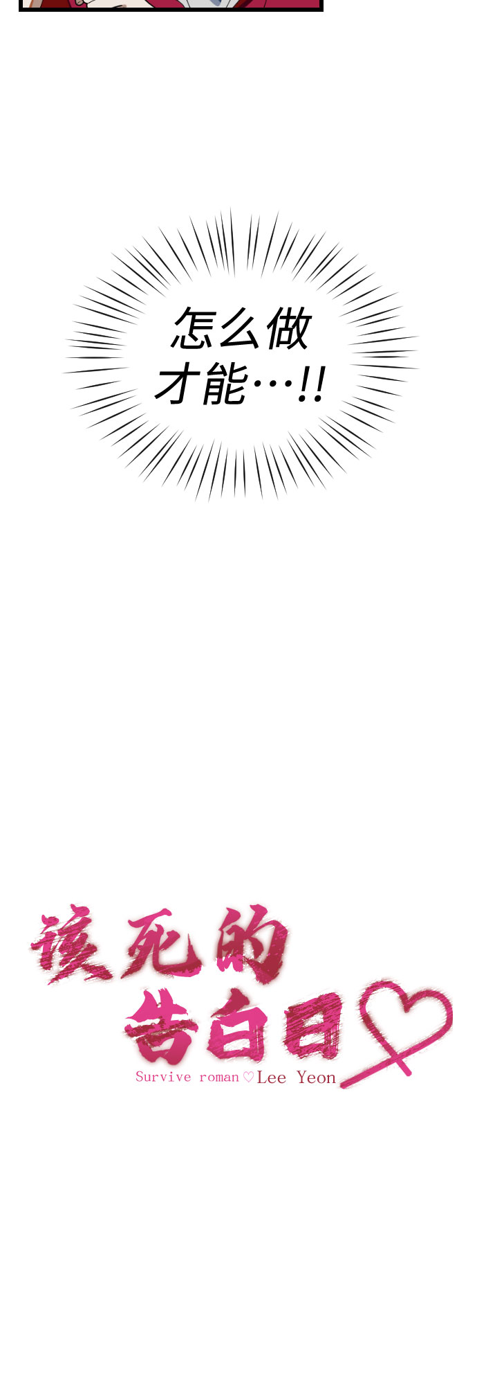 [第33话] 摘下眼罩4