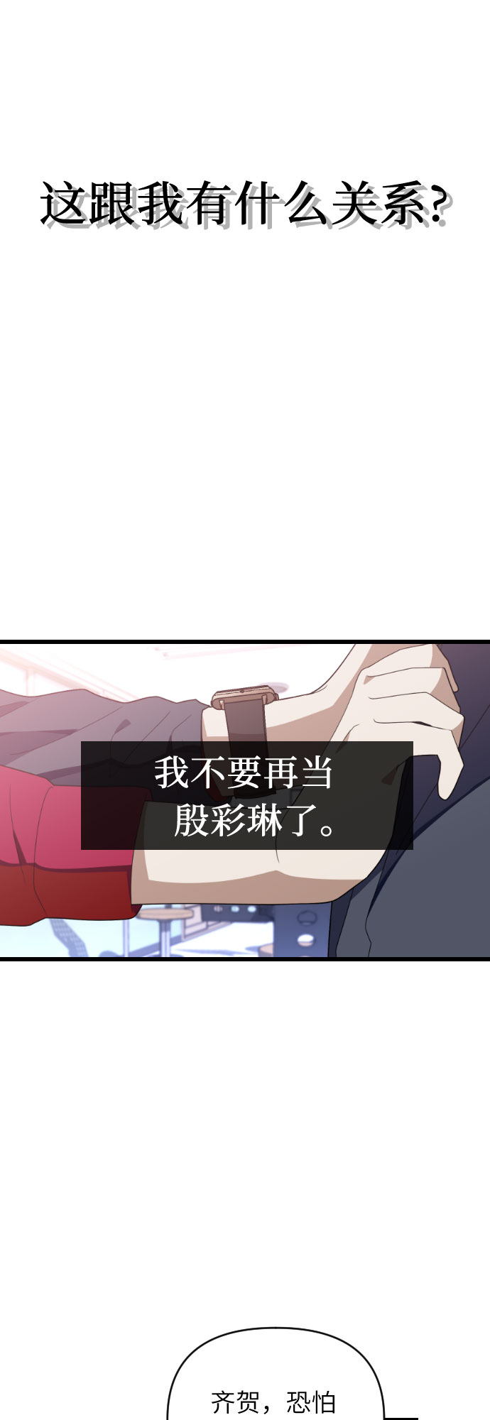 [第47话] 男朋友39