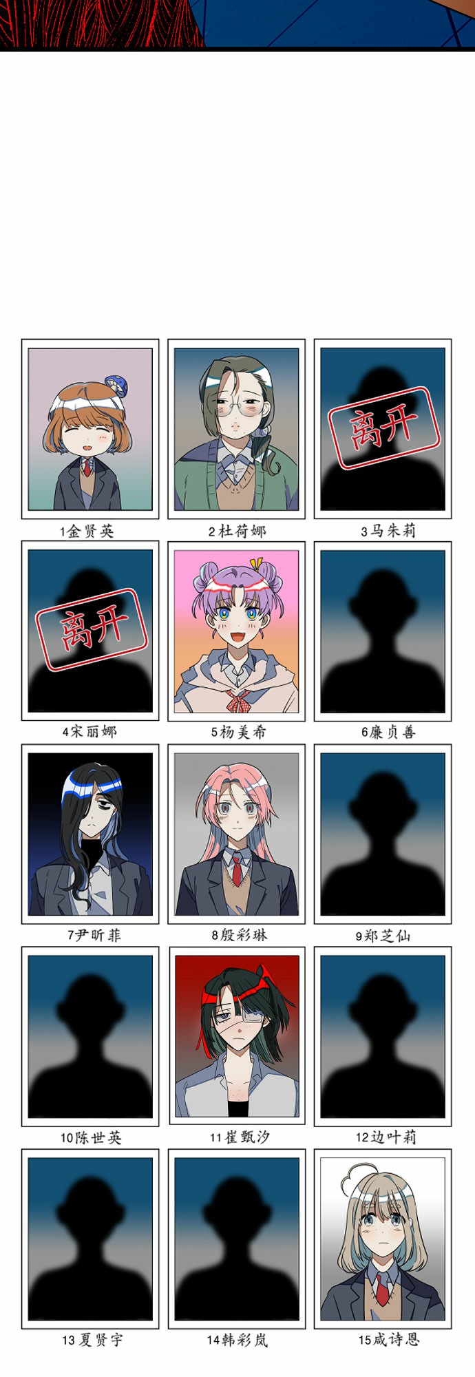 [第14话] 剑圣崔甄汐49