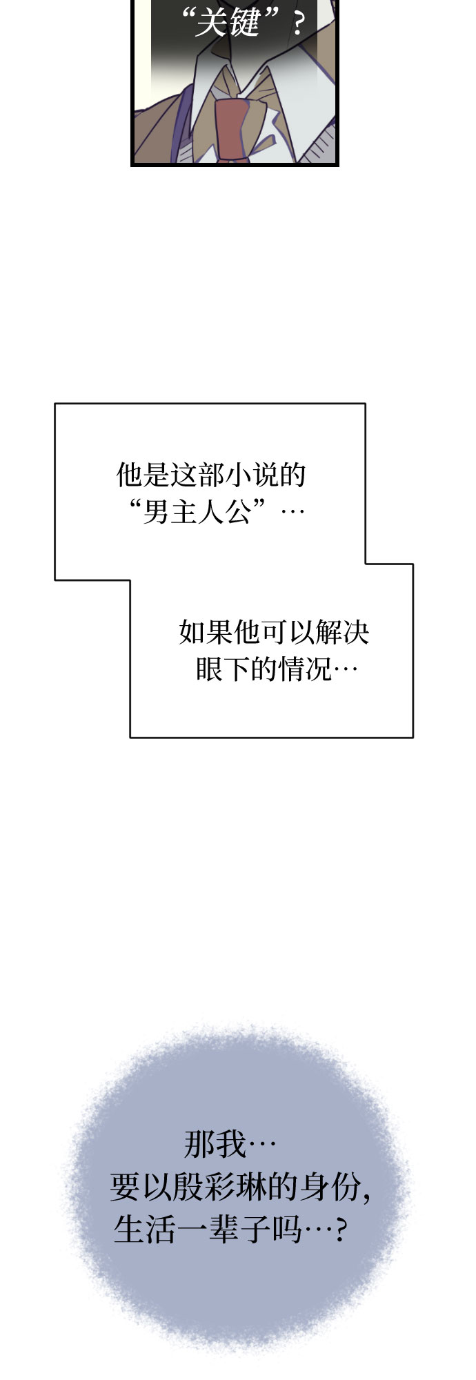 [第47话] 男朋友12