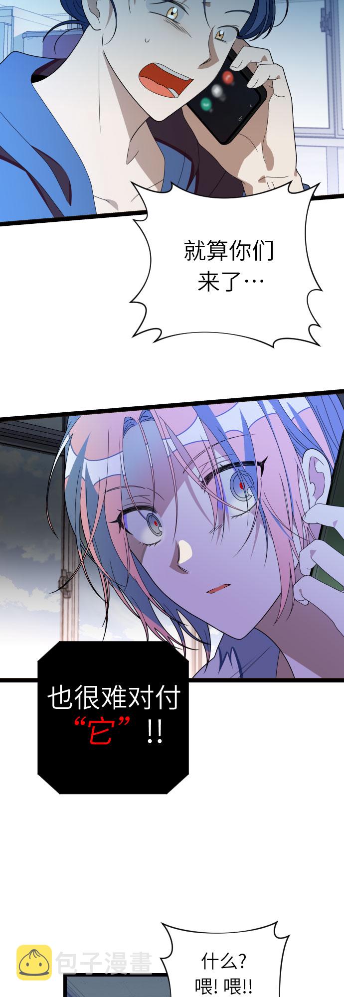 [第37话] 我已经处理掉了！18