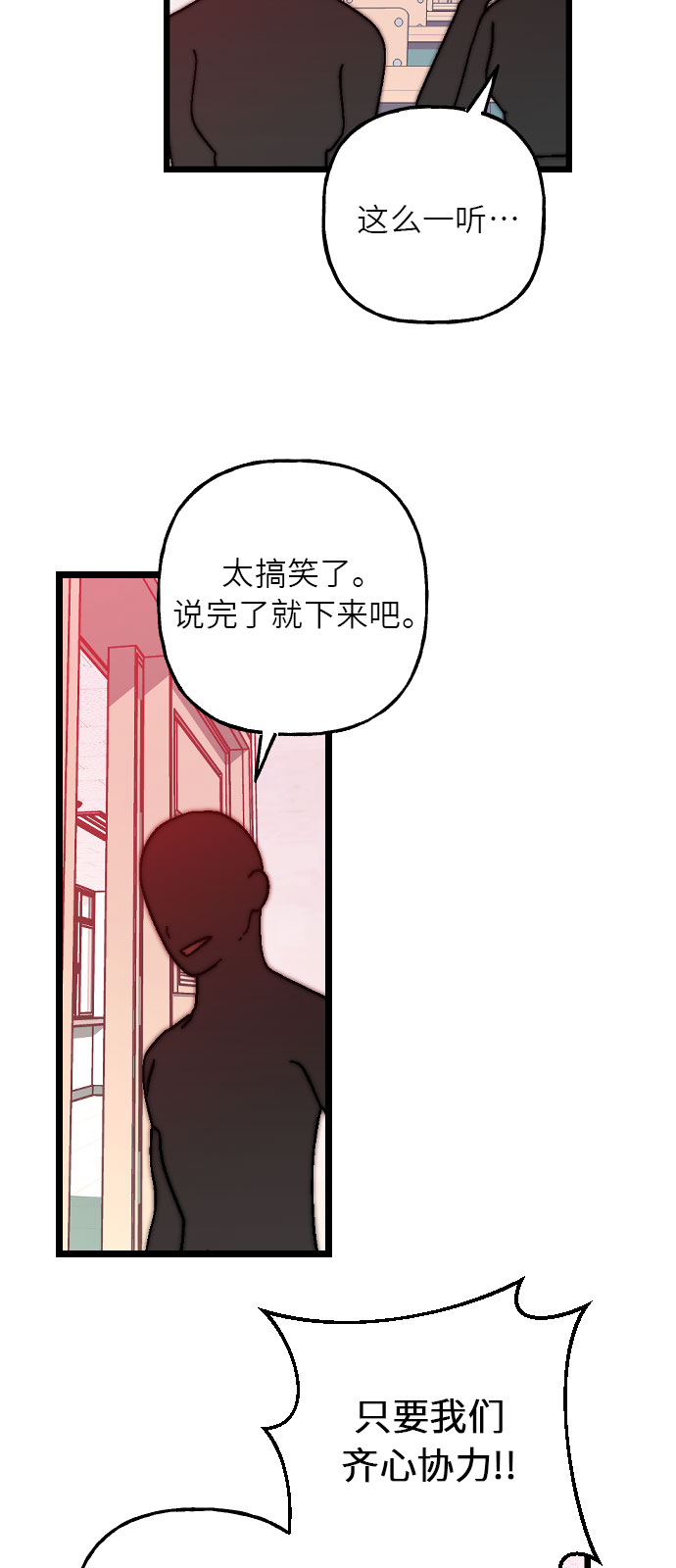 [第7话] 奇蹟51