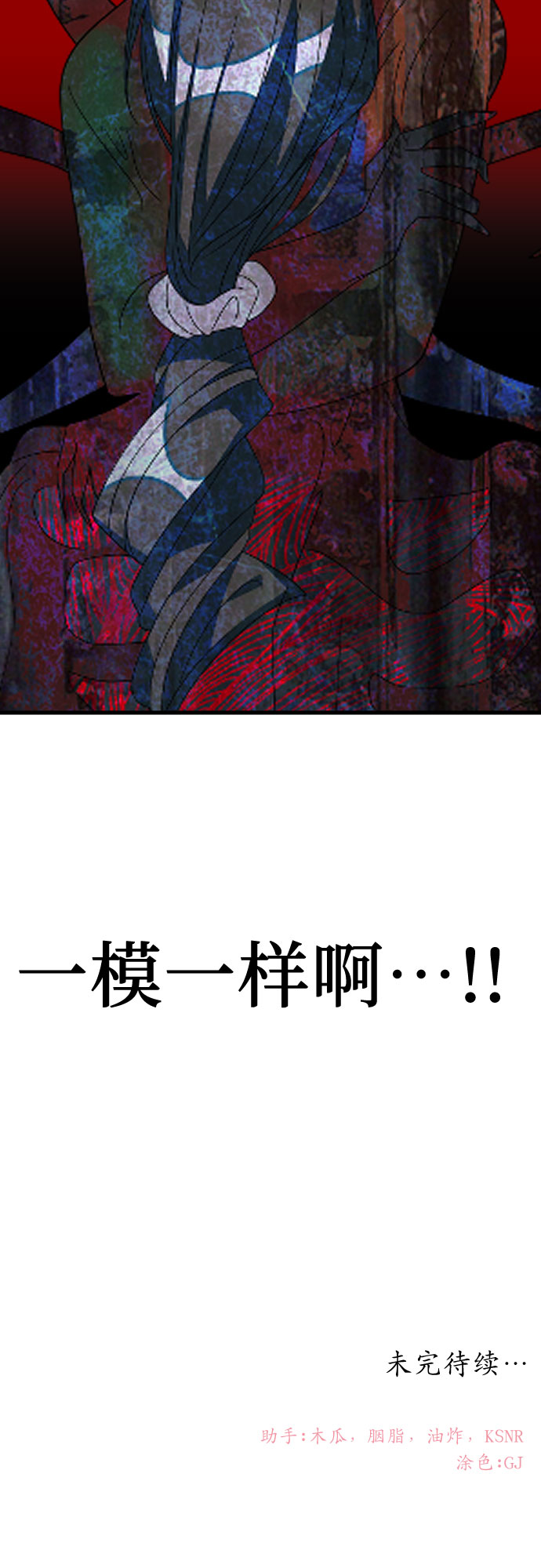 [第48话] 与荷娜再次相遇54