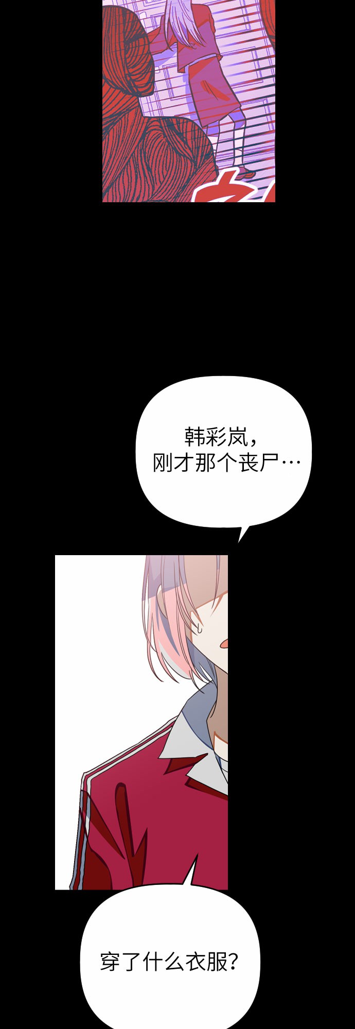[第13话] 去校长的办公室吧！48