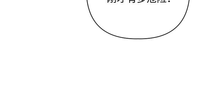 [第1话] 告白日！17