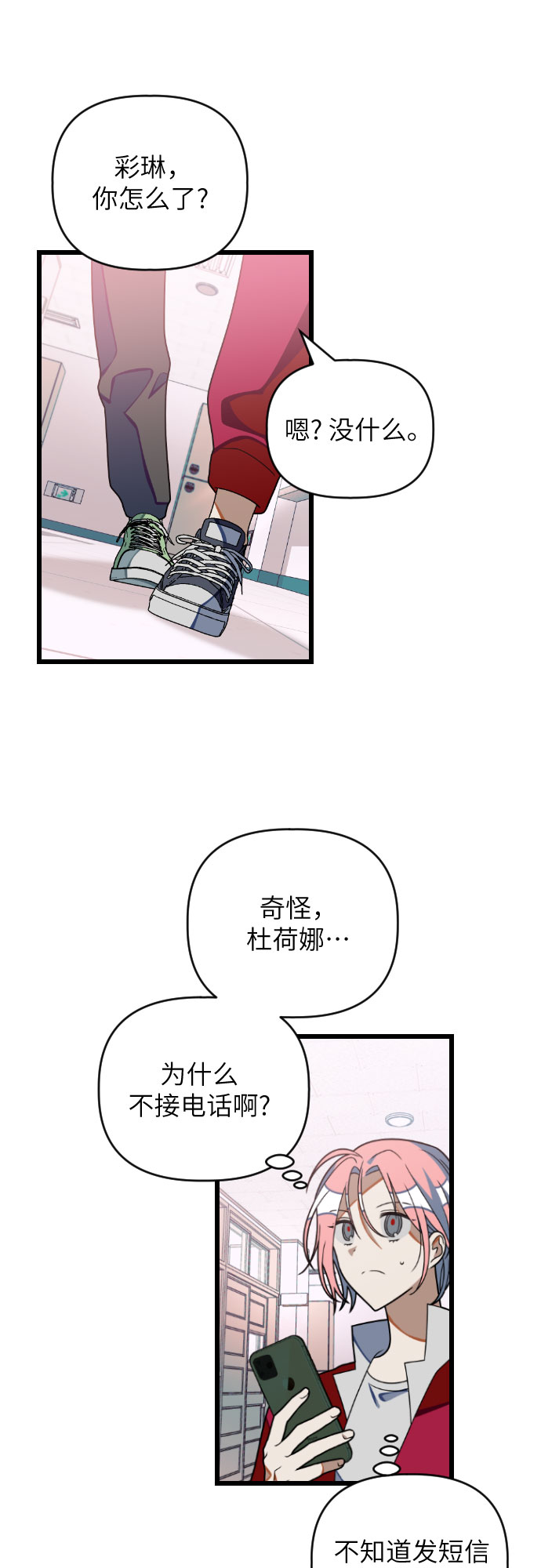 [第30话] 我要保护他22