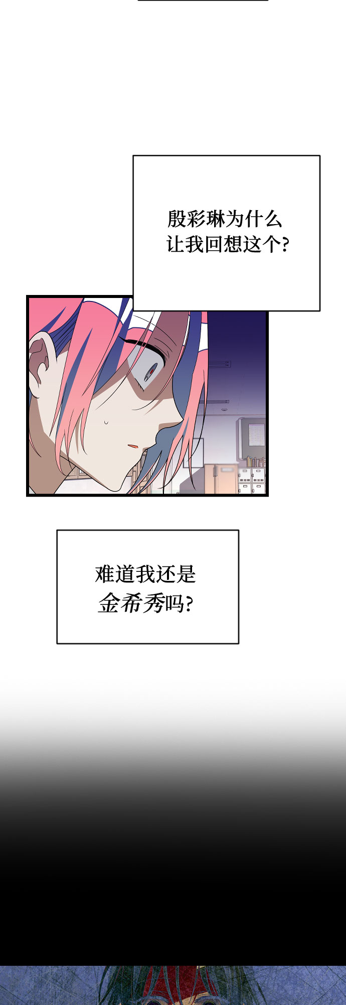 [第46话] 音乐教室里的礼物9
