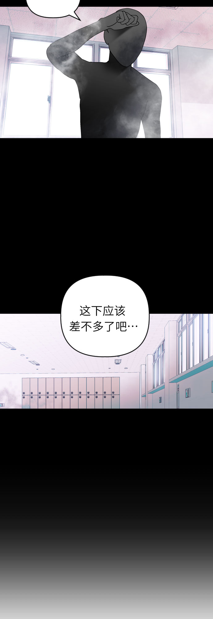 [第35话] 外面的真相23