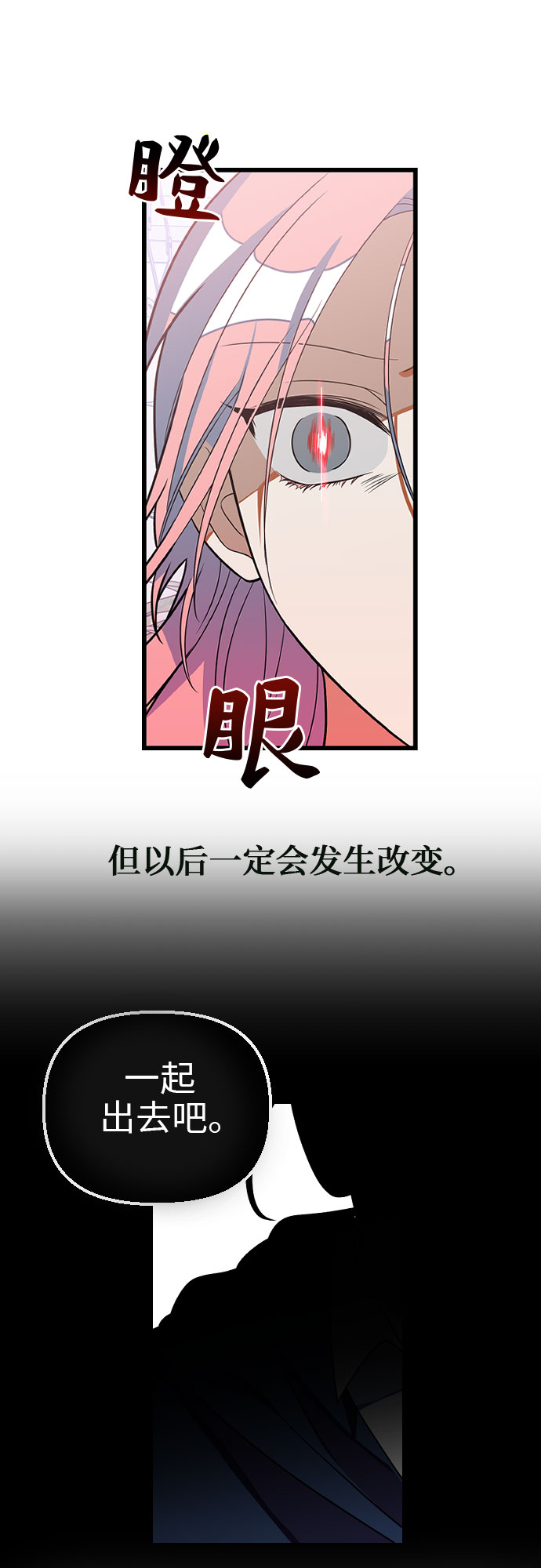 [第6话] 我一定要找到你！78