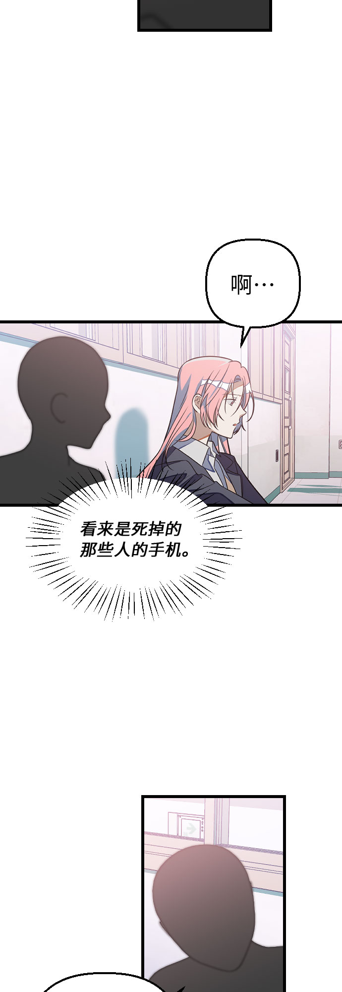 [第6话] 我一定要找到你！10