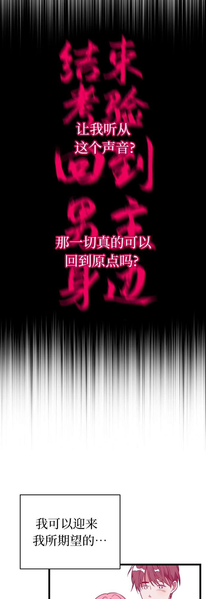 [第55话] 听见声音23