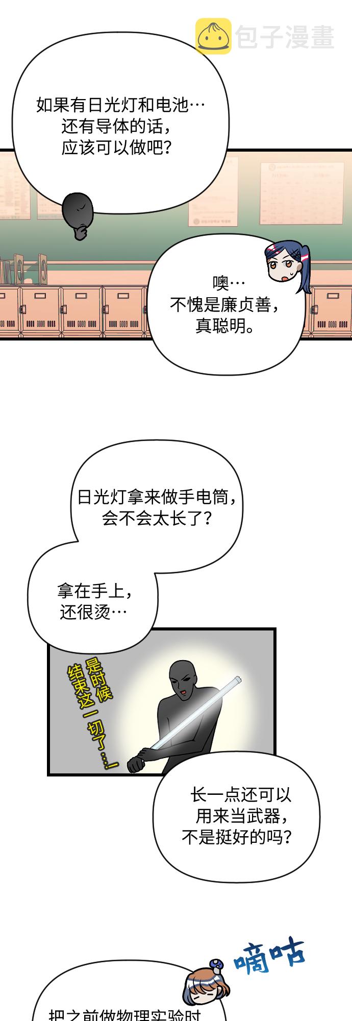 [第21话] 这是那个人的…11