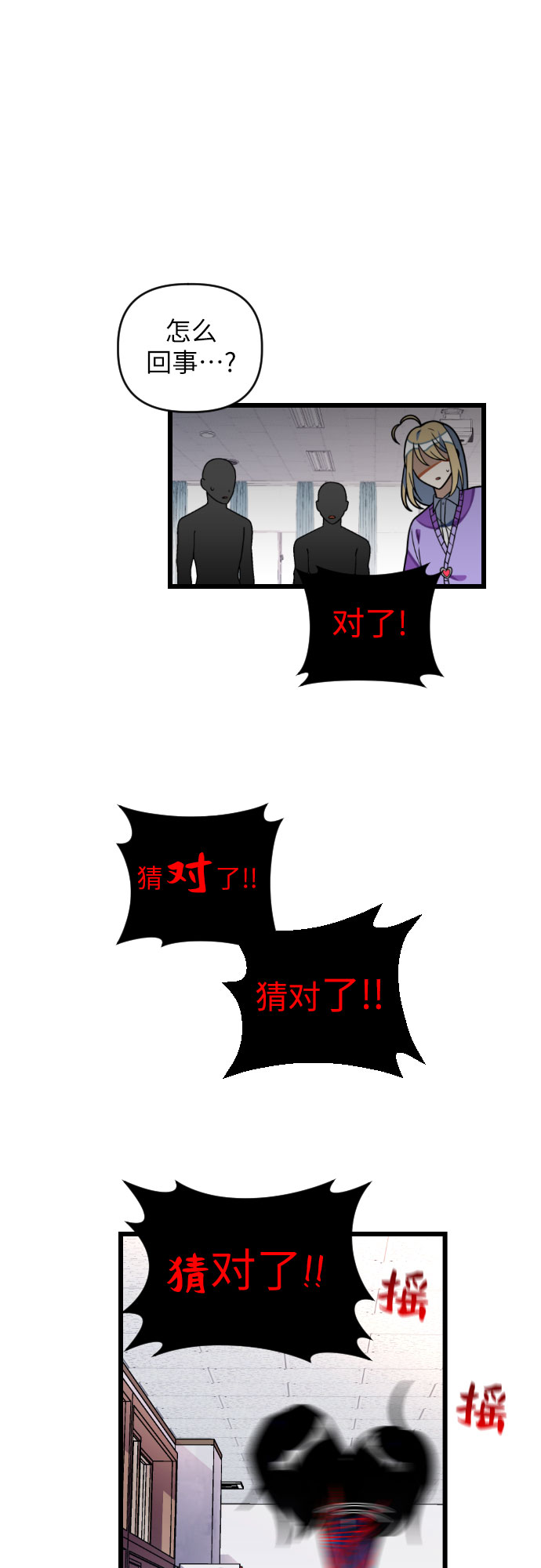[第31话] 朱莉的发绳23