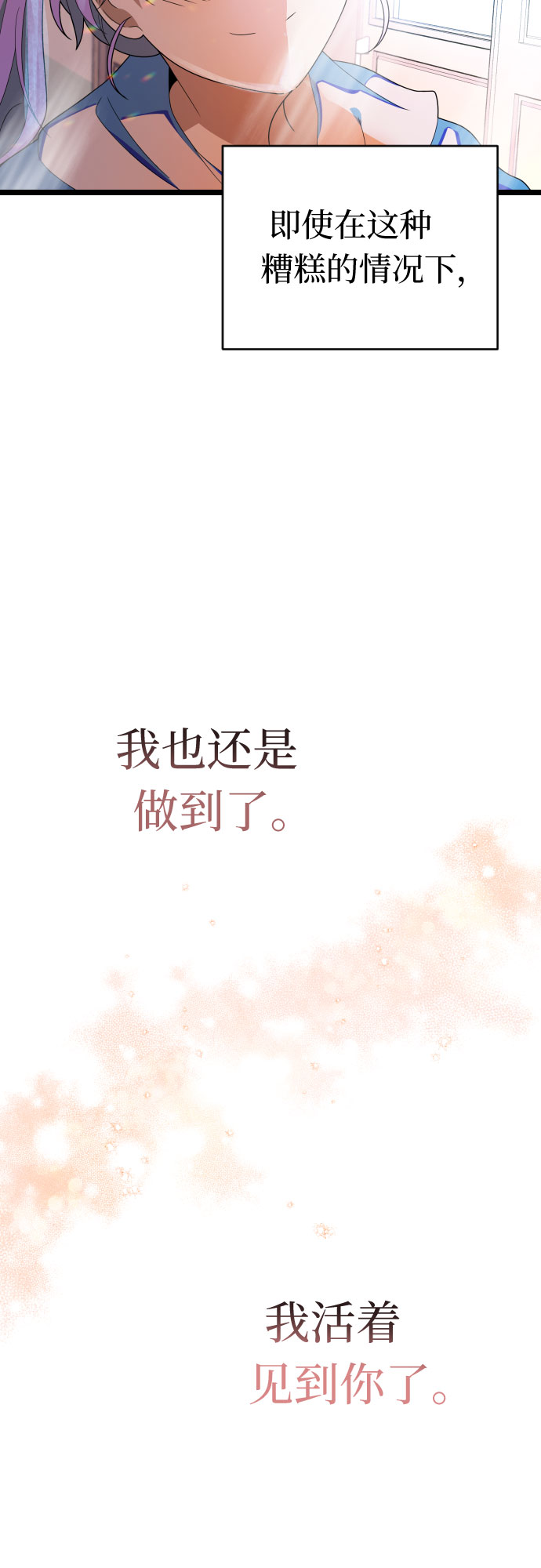 [第53话] 绝交19