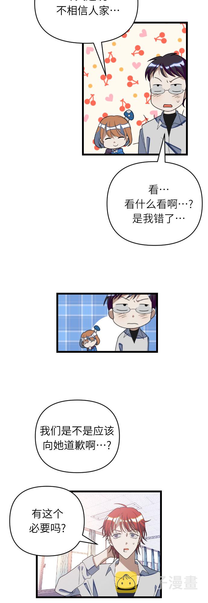 [第47话] 男朋友20