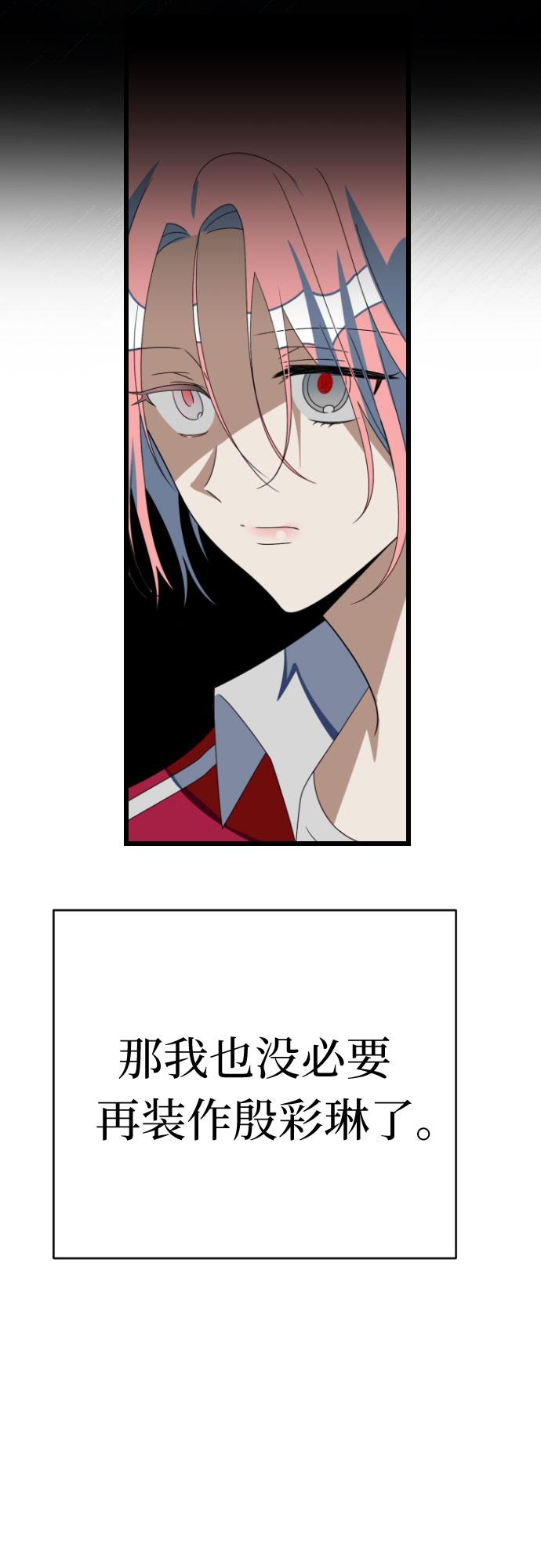 [第44话] 马朱莉离开的原因41