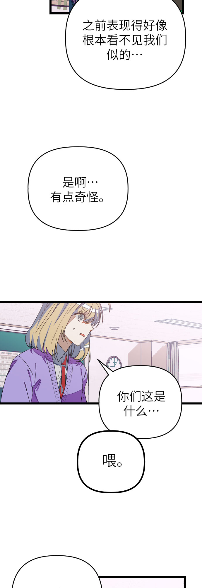 [第14话] 剑圣崔甄汐5