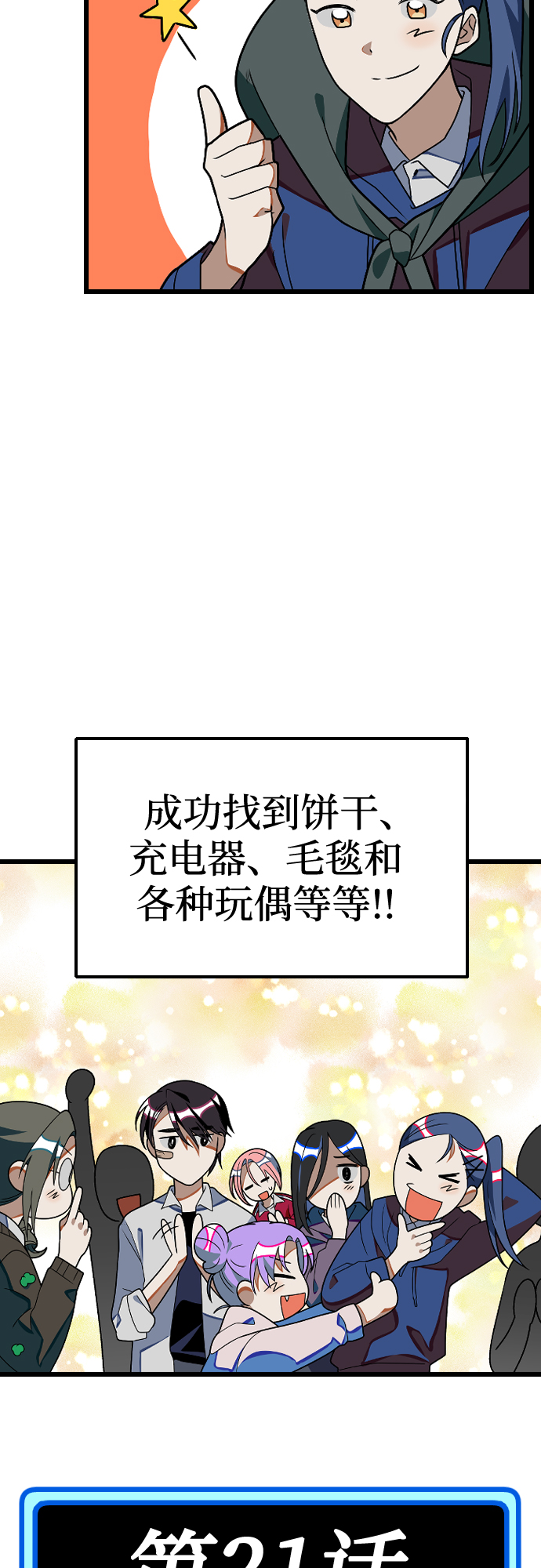 [第20话] 可不可以多信任我们一些39