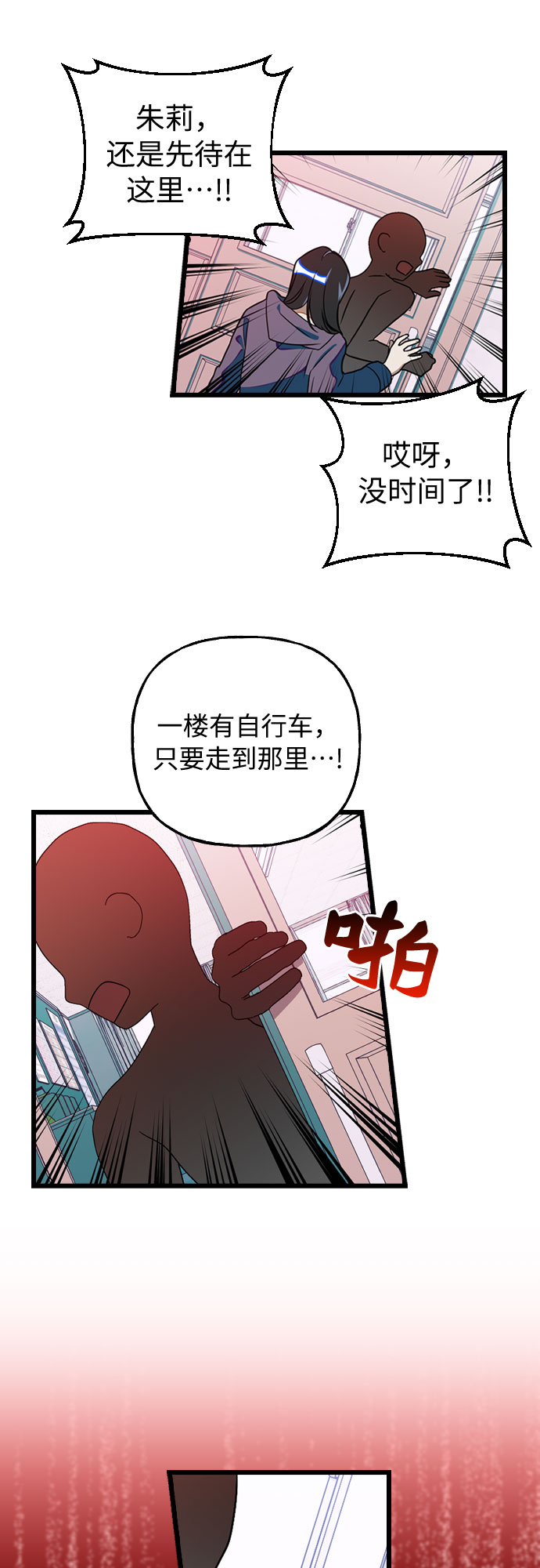 [第11话] 世界观最强者31