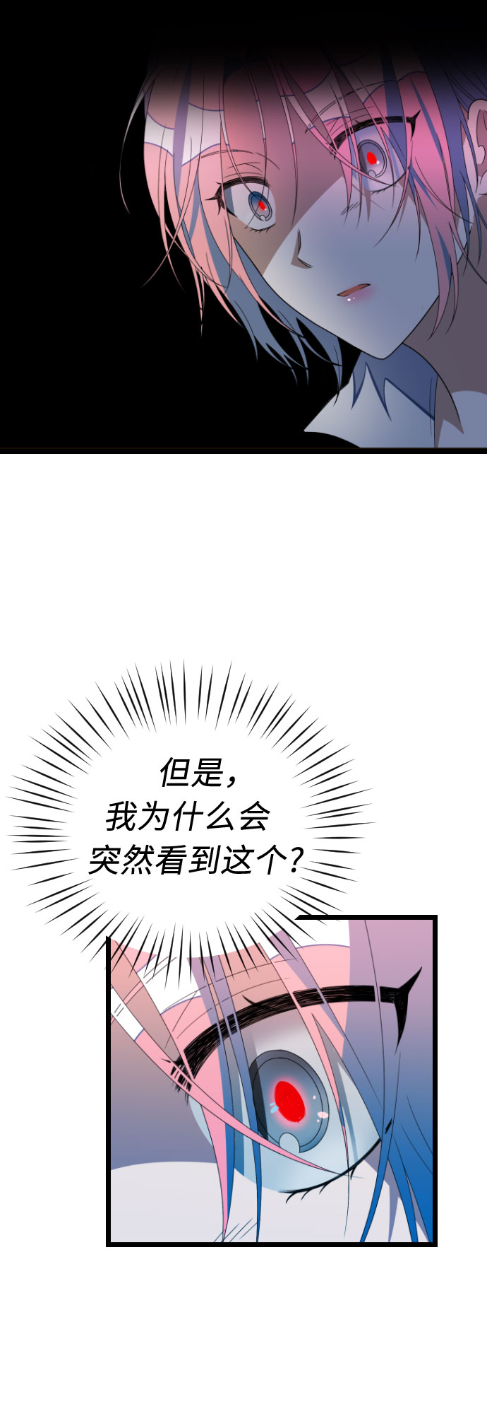 [第37话] 我已经处理掉了！13