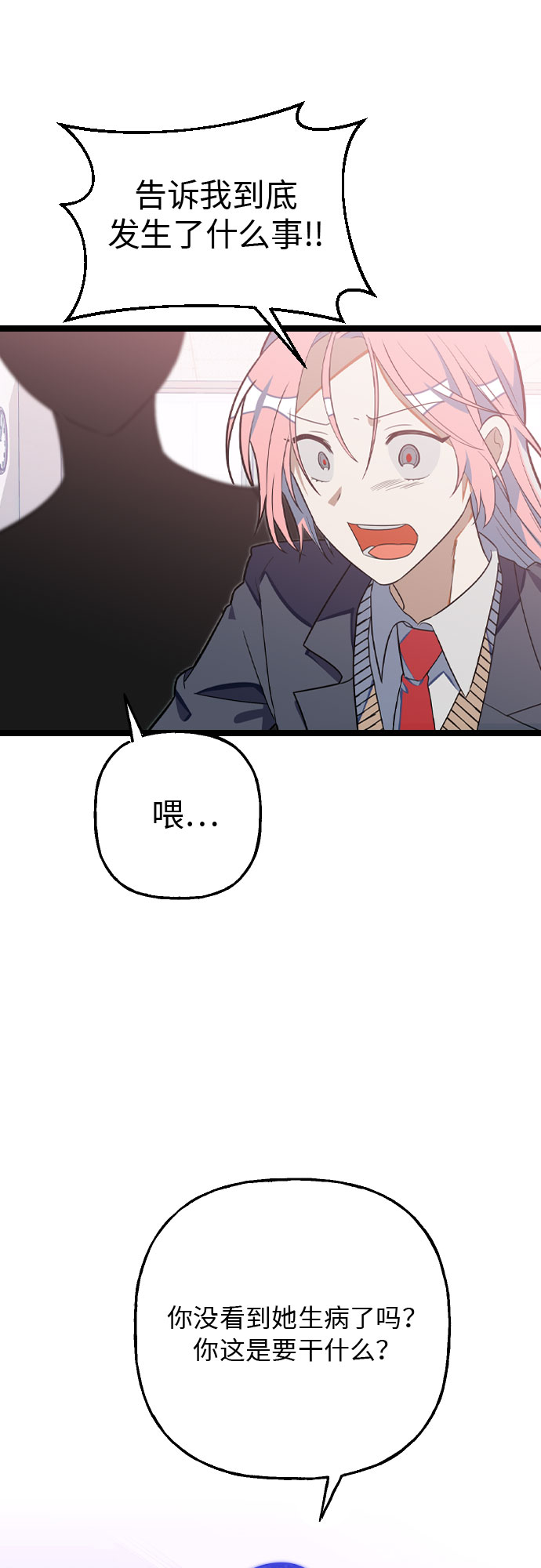 [第3话] 公交车里的女人怎麽了？22