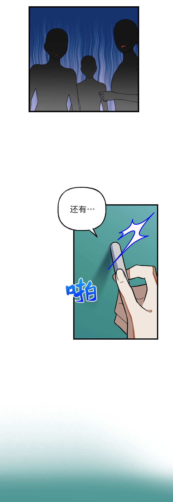 [第10话] 丧屍对抗班!38