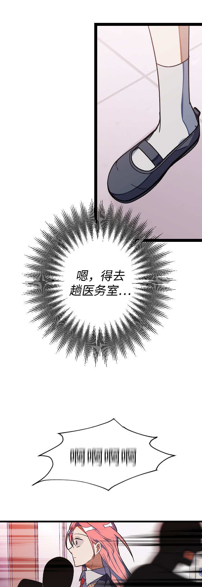 [第3话] 公交车里的女人怎麽了？28