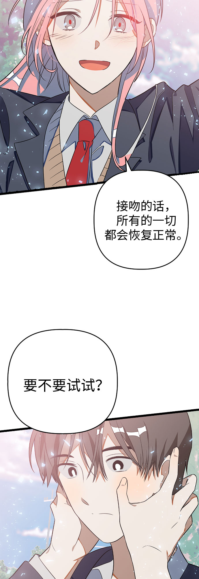 [第5话] 配角13