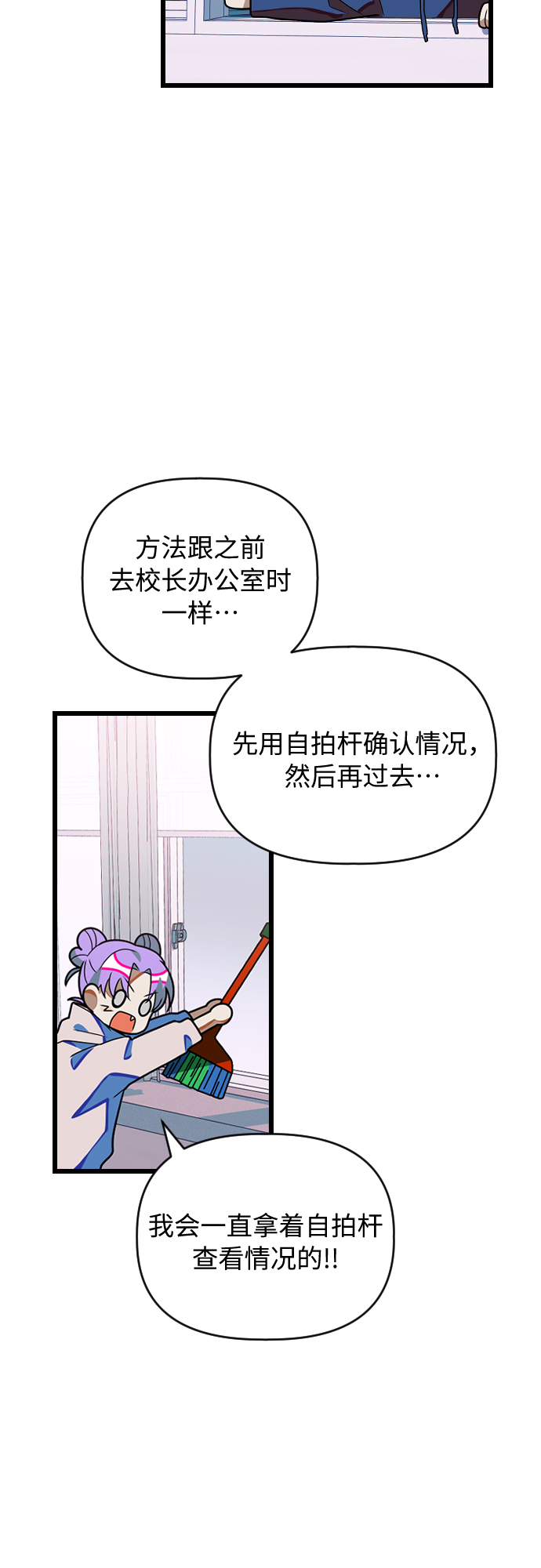 [第20话] 可不可以多信任我们一些36