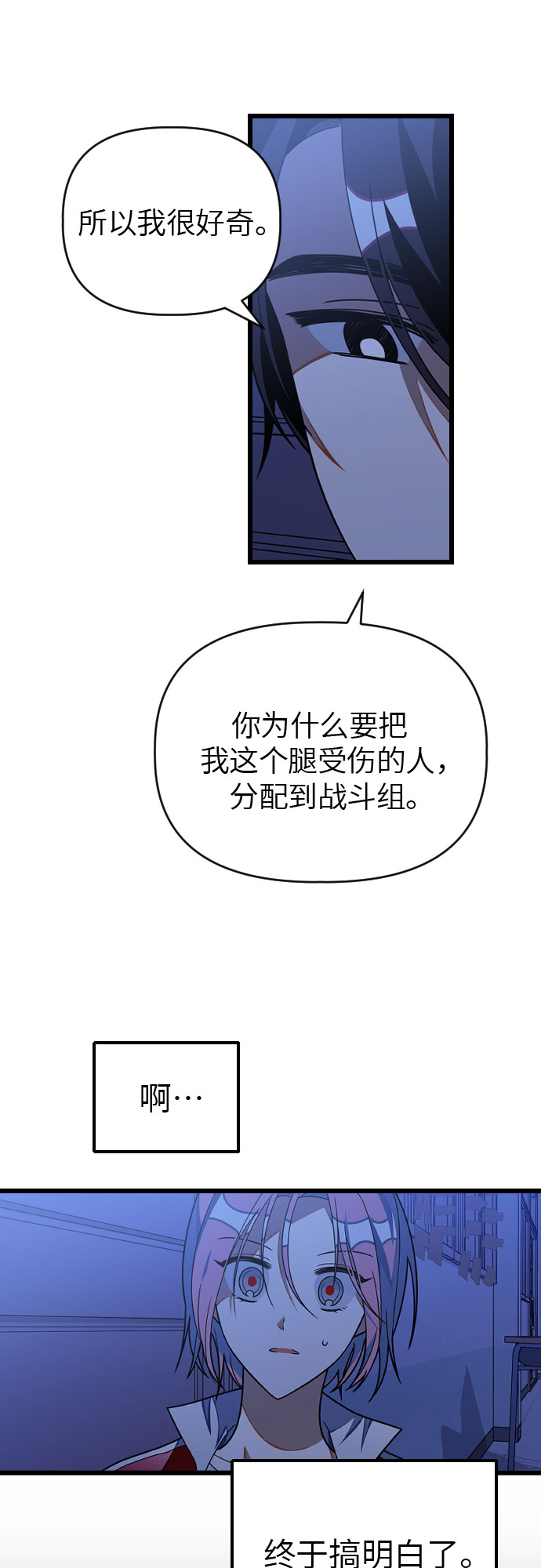 [第23话] 昨天的事22