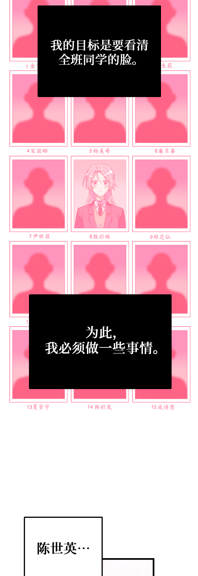 [第24话] 陈世英36