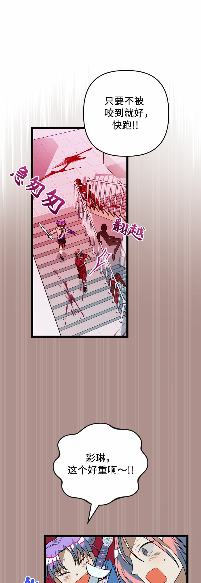 [第14话] 剑圣崔甄汐33