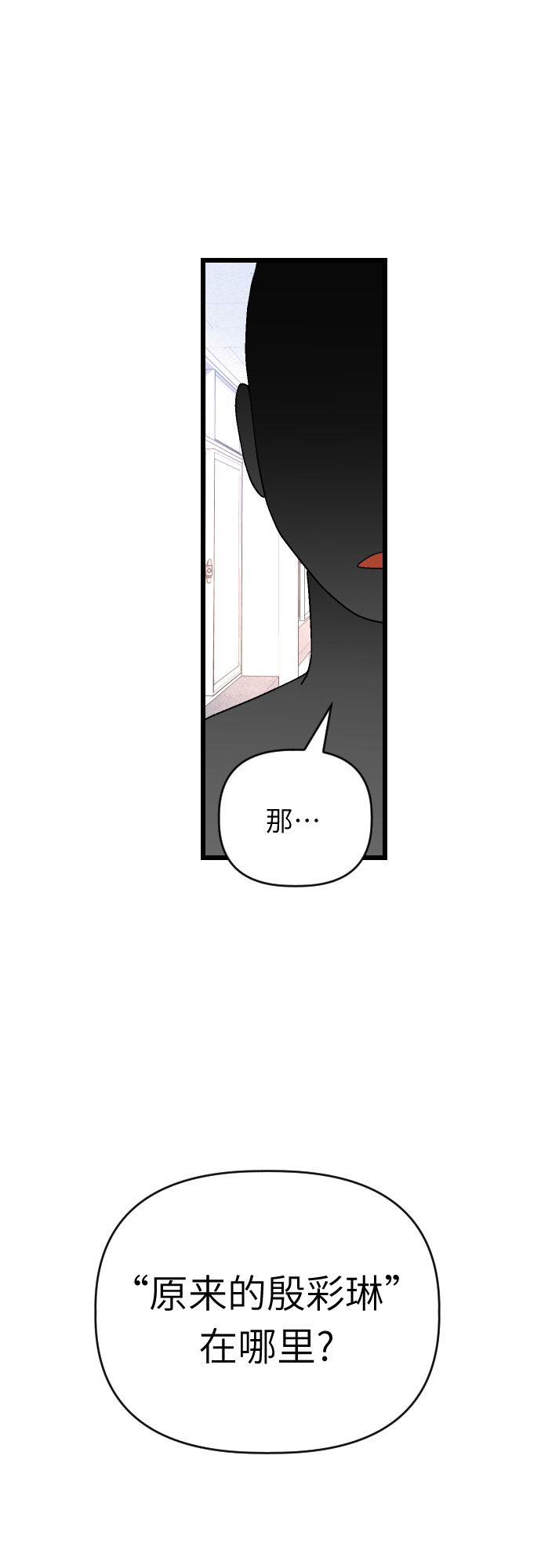 [第54话] 其实，你们是…25