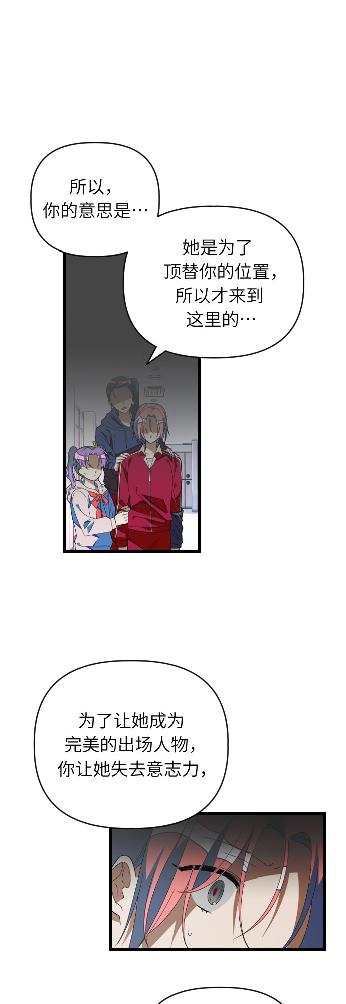 [第56话] 简单的答案22