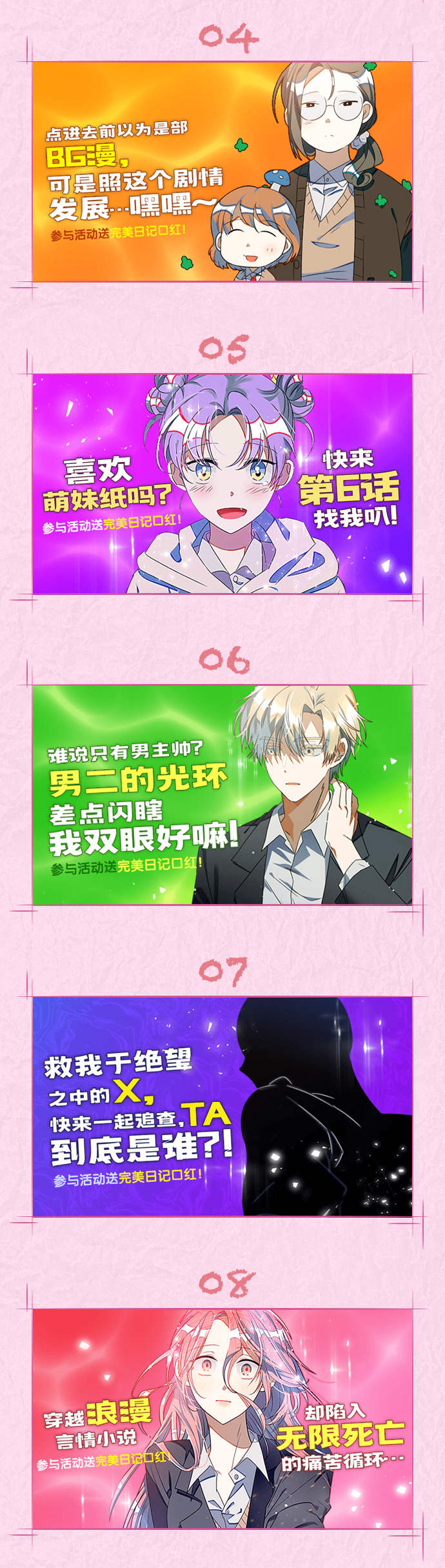 [第14话] 剑圣崔甄汐56