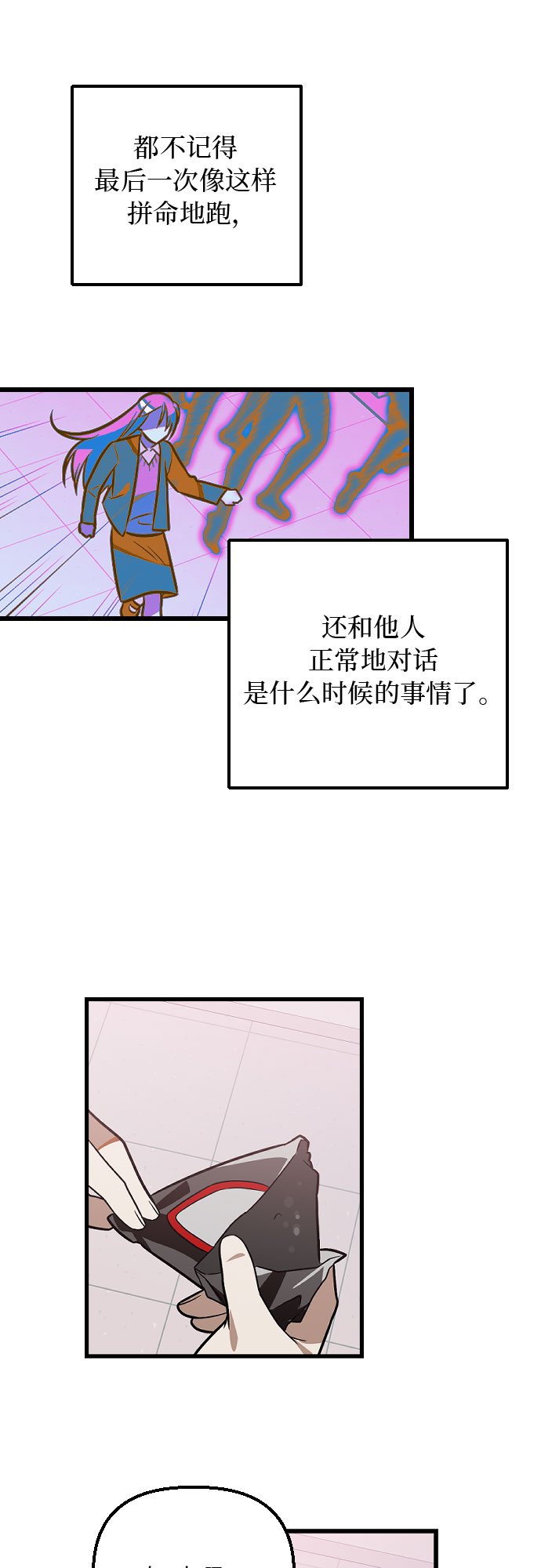 [第6话] 我一定要找到你！44