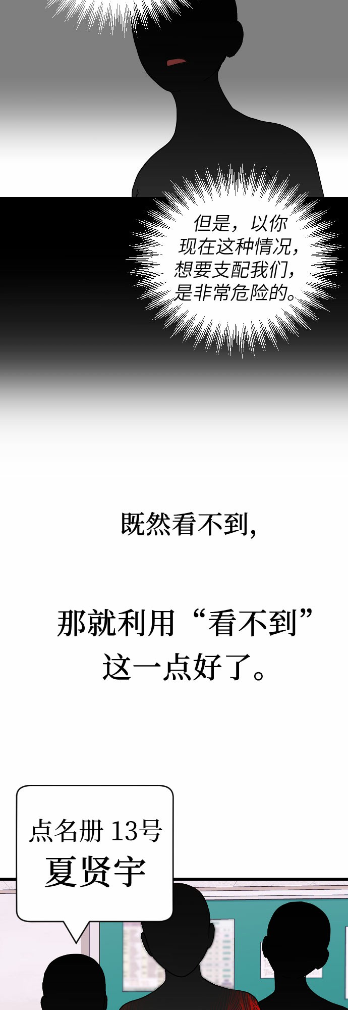 [第16话] 赌博48