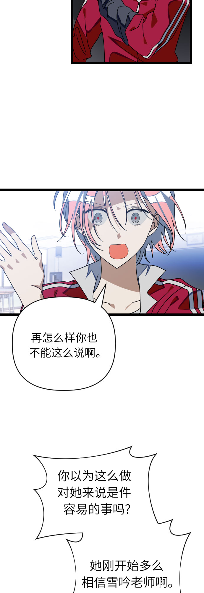 [第40话] 我有话要说20