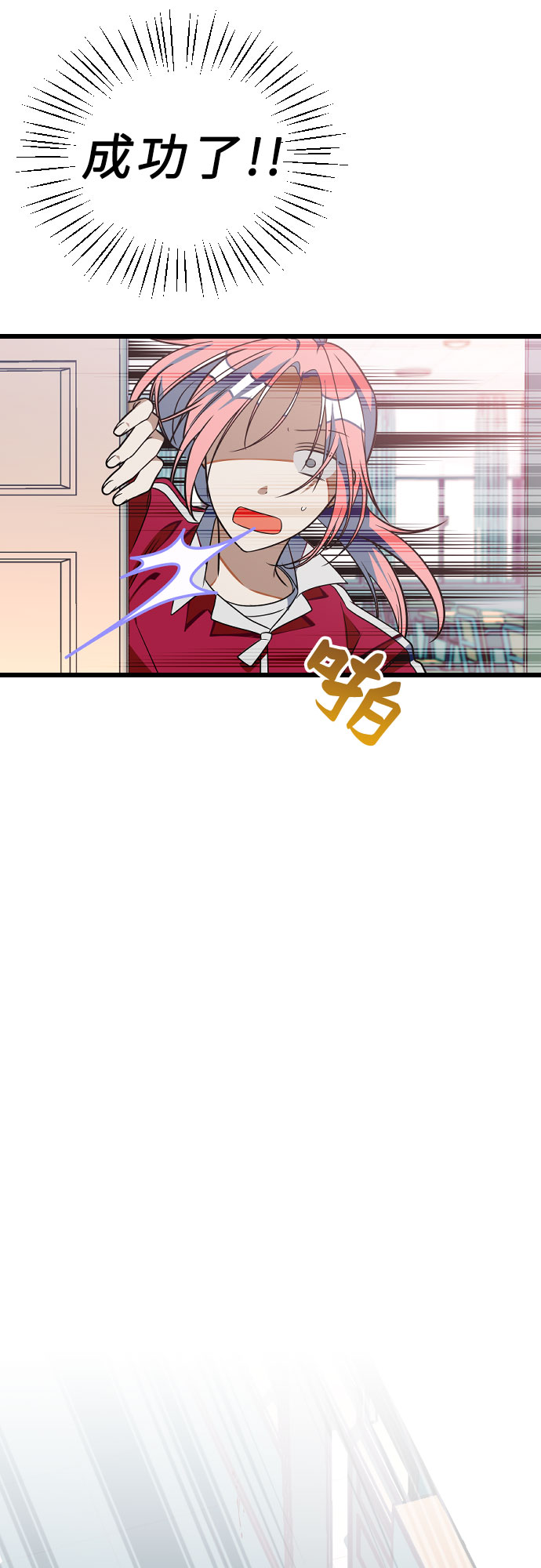 [第9话] 拯救杨美希26