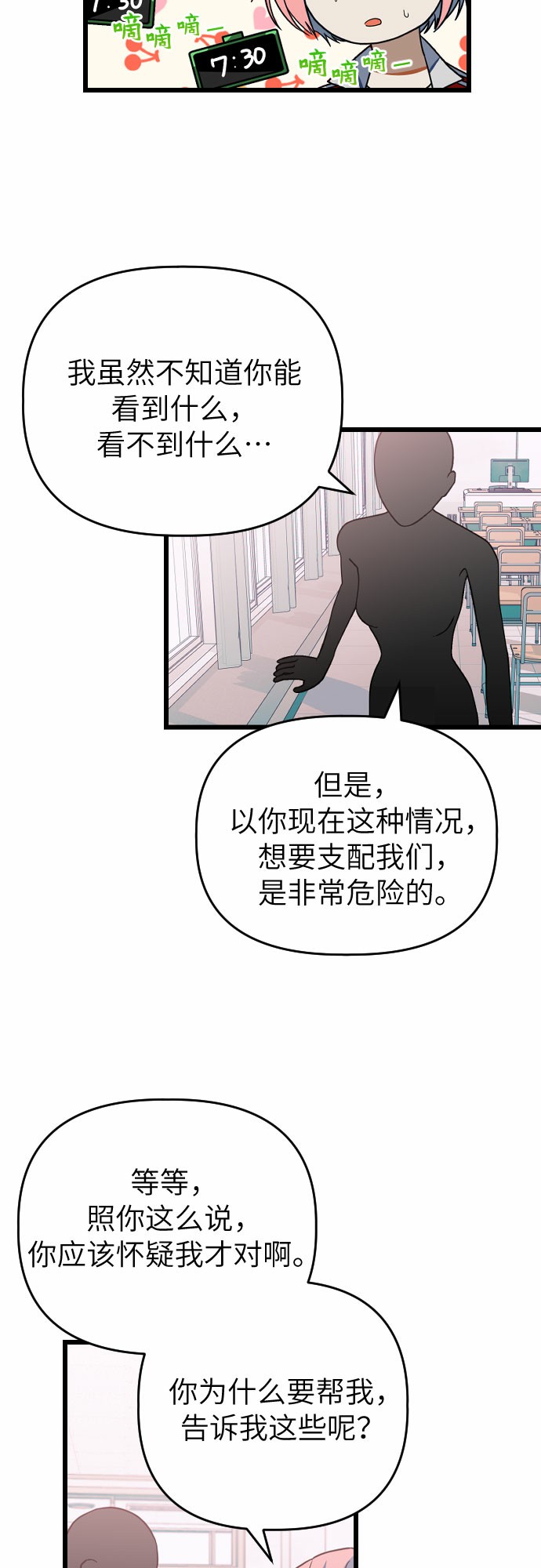 [第16话] 赌博7