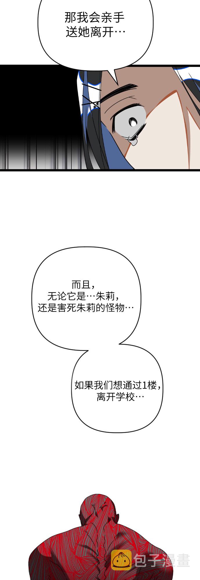 [第31话] 朱莉的发绳9