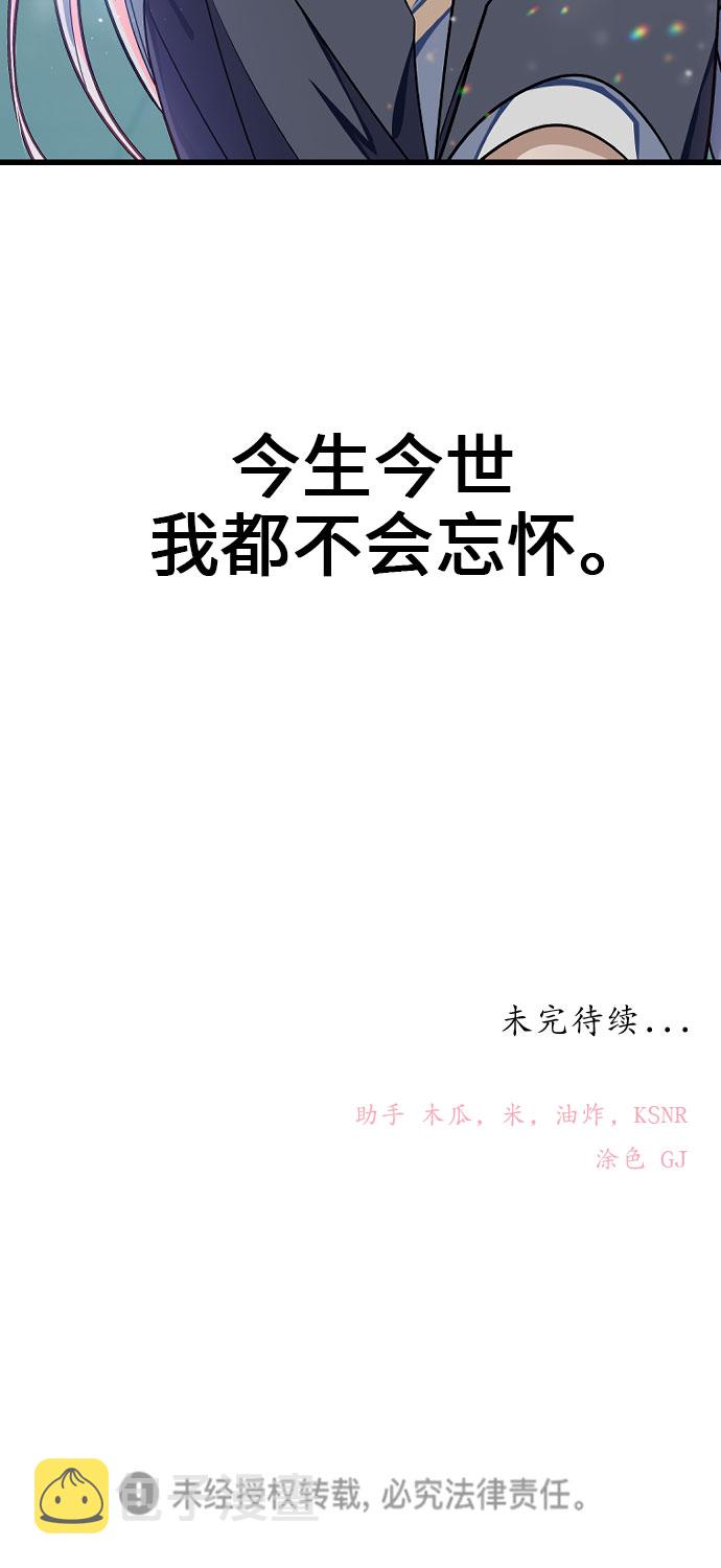 [第5话] 配角85