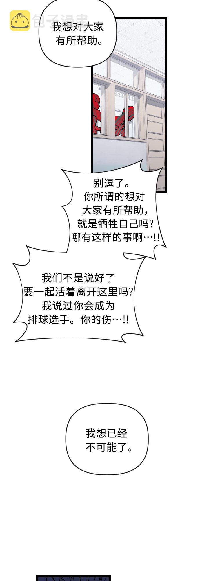 [第41话] 没有死13