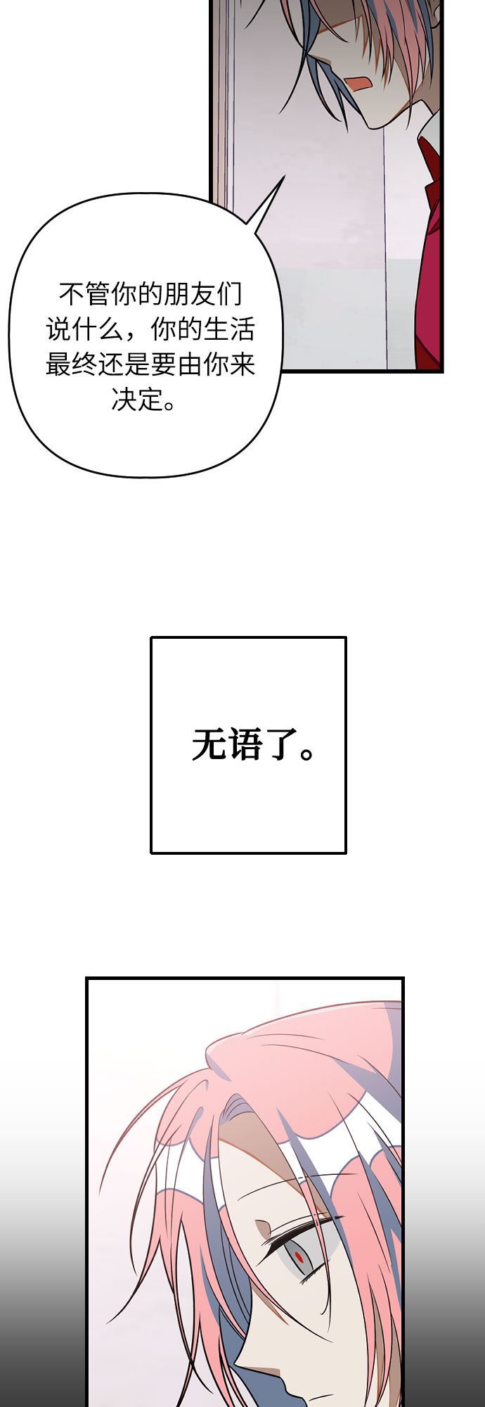 [第9话] 拯救杨美希40