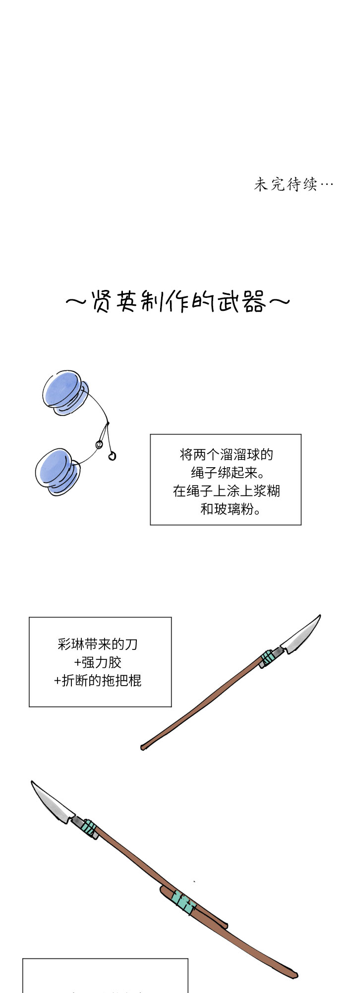 [第35话] 外面的真相48