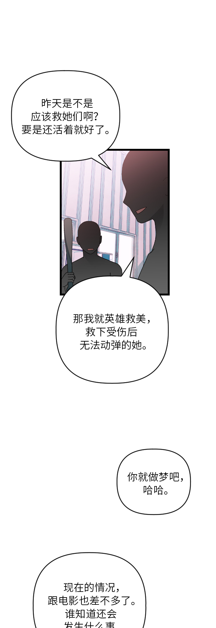 [第26话] 找到宋丽娜了！8