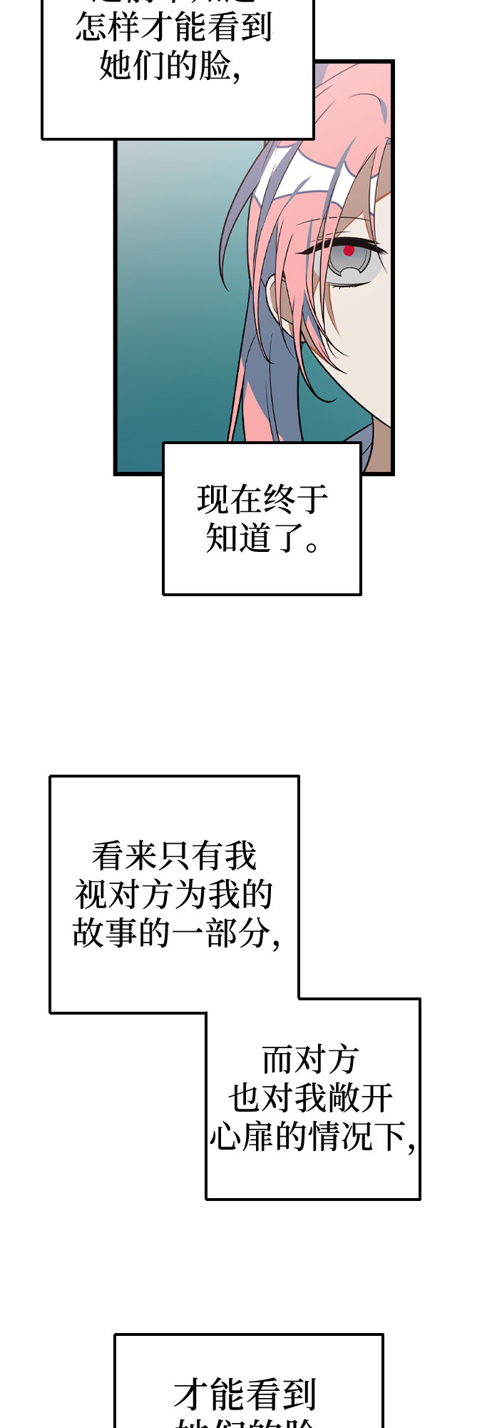 [第11话] 世界观最强者22