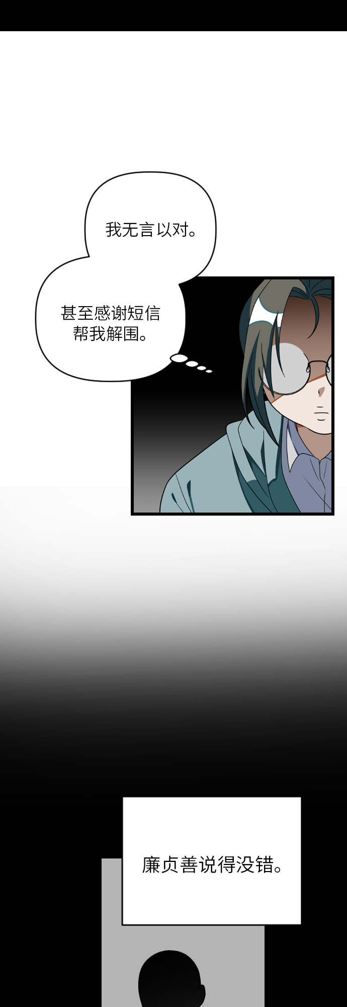 [第26话] 找到宋丽娜了！28
