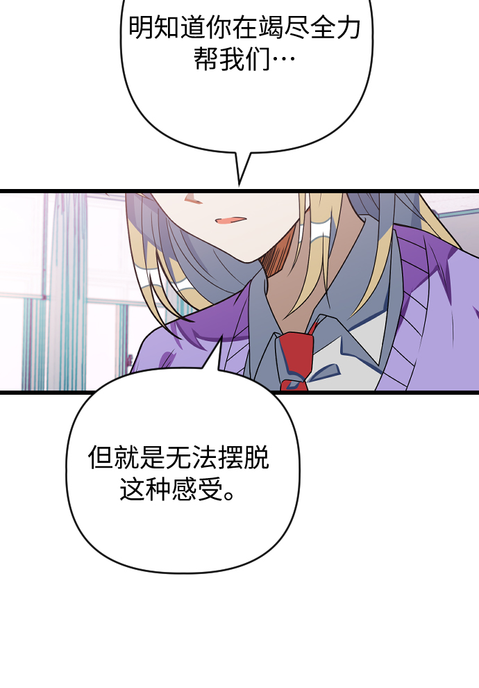 [第20话] 可不可以多信任我们一些10